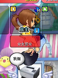 QQ音速
